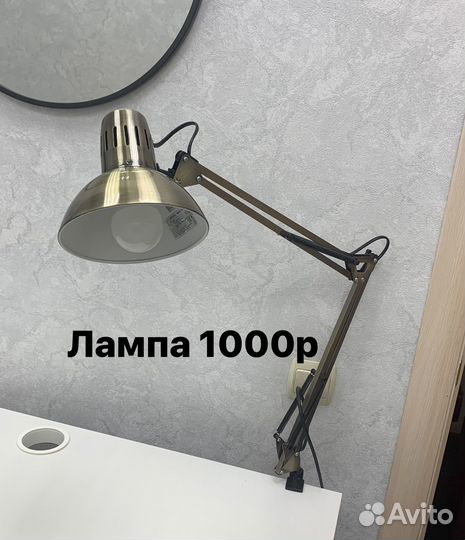 Лампа настольная