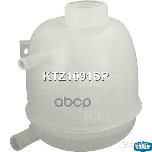 Бачок расширительный KTZ1091SP Krauf