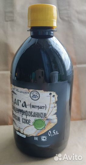 Чага, Иван-чай, Пихта - сиропы