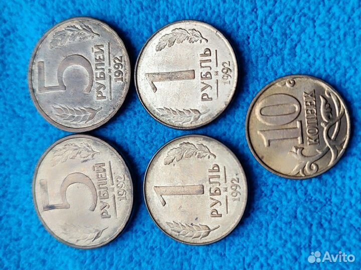 Монеты СССР Россия 1991-1993 гг