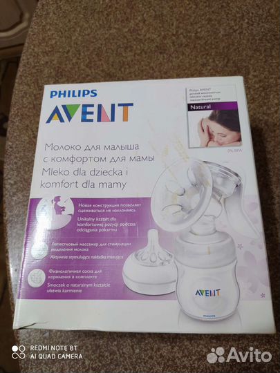 Молокоотсос avent ручной