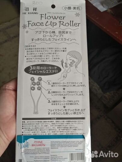 Массажер для лица