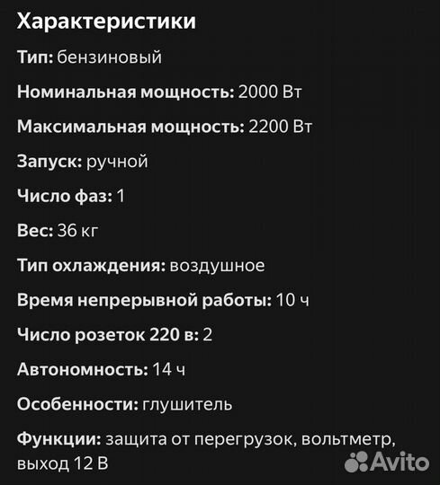 Бензиновый генератор Интерскол эб-2500