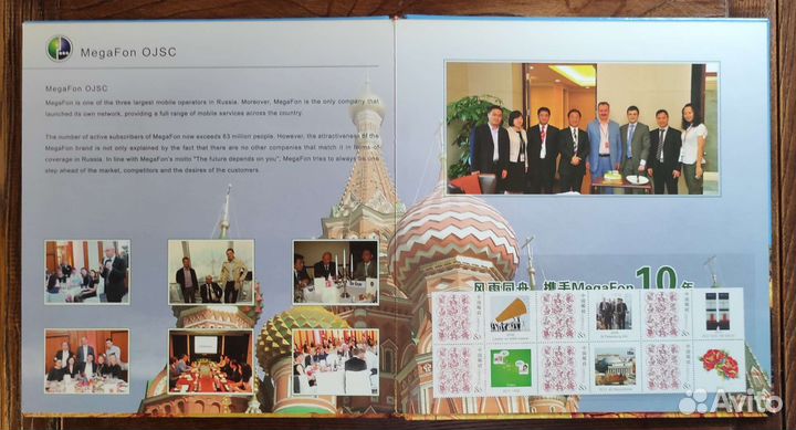 Коллекционный альбом марок