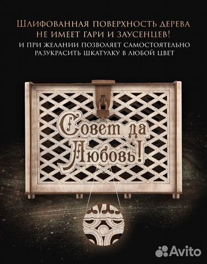 Свадебный сундучок для денег