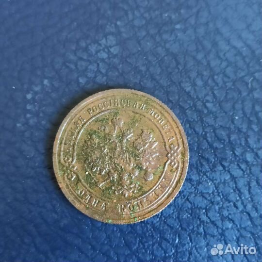 1 копейка 1901, 1904