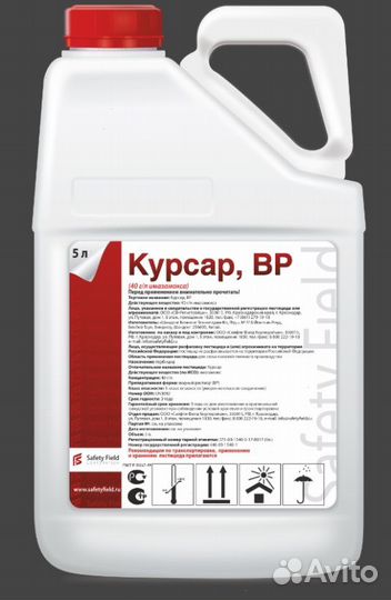 Гербицид Битатрин