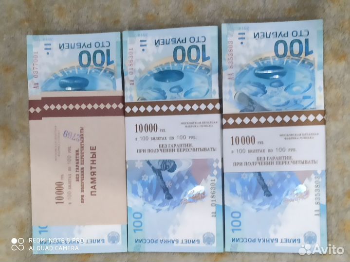 Банкнота России