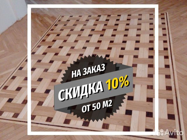 Циклевка паркета и покрытие лаком