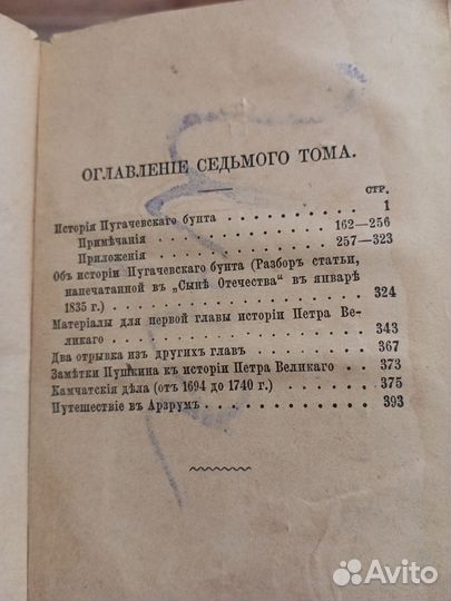 Старинные антикварные книги