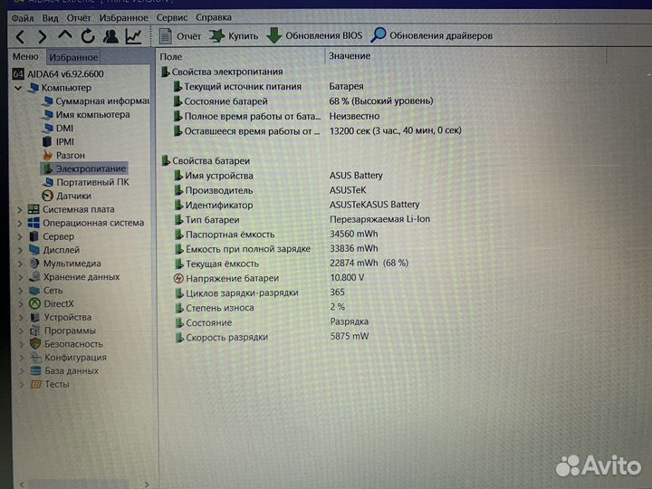 Игровой ноутбук Asus i3/6gb/2видеокарты/ssd512