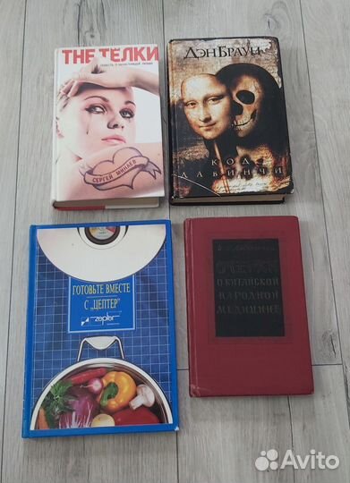 Книги,цена за все