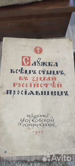 Старинные книги