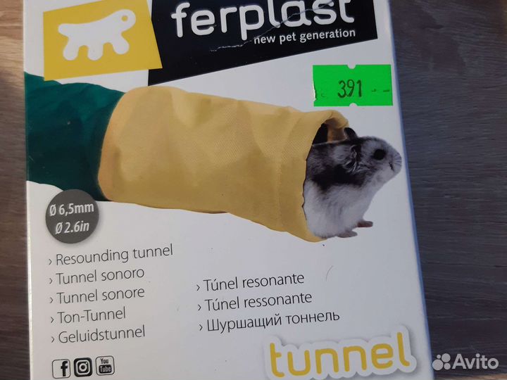 Игровой тоннель