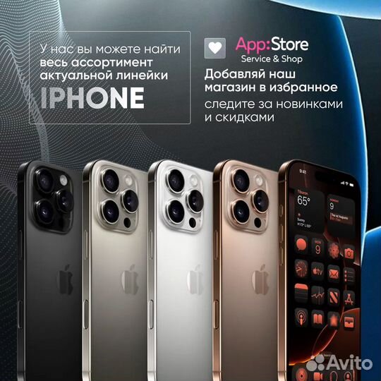 iPhone 16 Pro Max, 512 ГБ