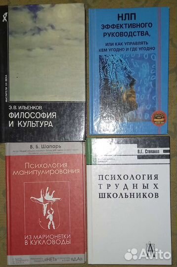 Психология, редкие книги