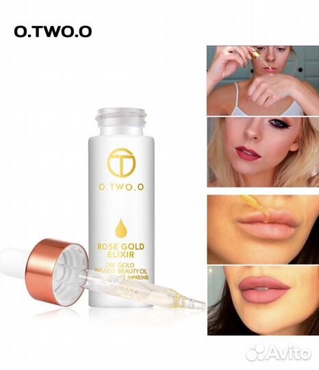 Масло для лица