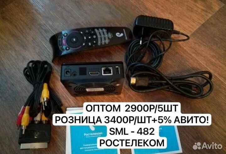 Бесплатное тв/прошитая приставка ростелеком