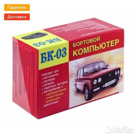 Маршрутный компьютер Орион бк-03