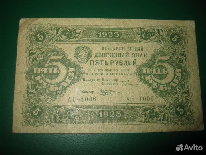 Банкноты СССР Оригинал