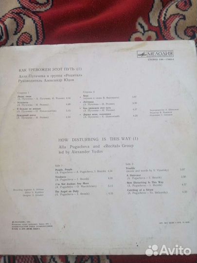 Продаю пластинки Аллы Пугачевой 2шт. 1981г-82гг