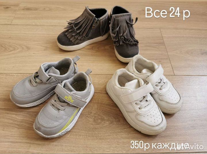 Обувь для девочки 24р