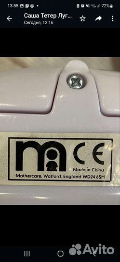 Электронные качели мазекея медвежонок