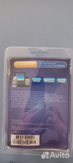 FM модулятор (плеер) iFT503 для iPhone, iPade