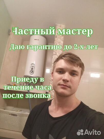 Ремонт водонагревателей/бойлера/электрических плит