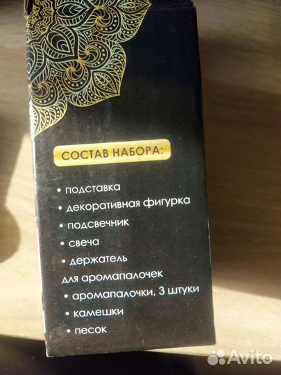 Подставка для благовоний со свечёй