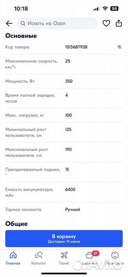 Электросамокат kugoo HX