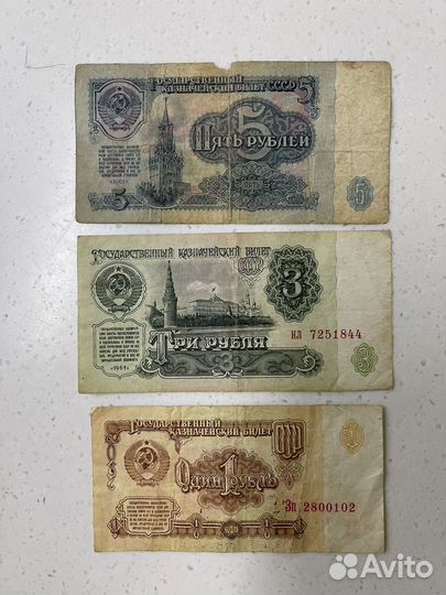 Купюры СССР