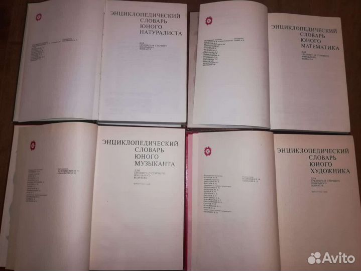 Энциклопедический словарь юного астронома