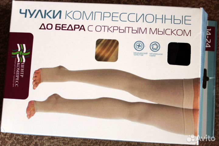 Чулки компрессионные