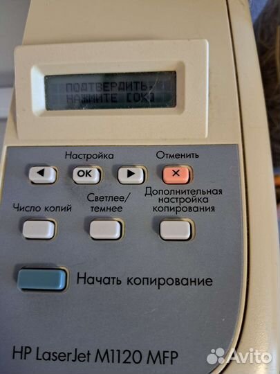 Мфу HP LaserJet M1120 MFP лазерное бу