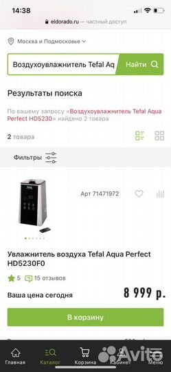 Увлажнитель воздуха Tefal Aqua Perfect HD5220F0