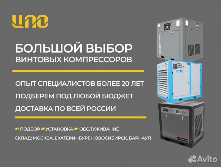 Компрессор винтовой