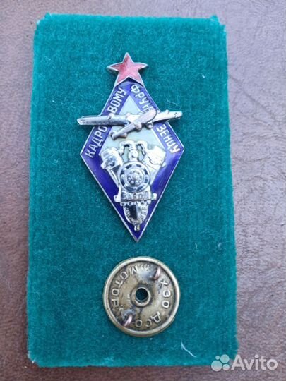 Старый знак СССР оригинал