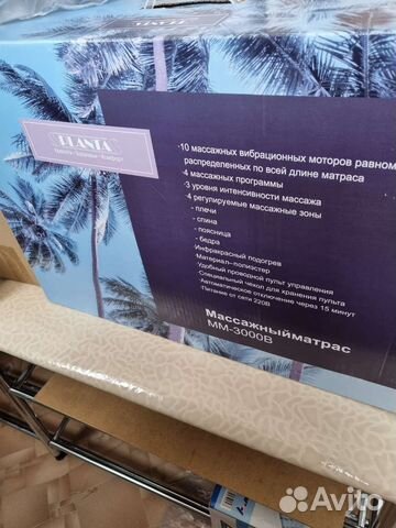 Массажный матрас