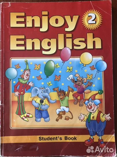 Учебник английского языка 2 класс биболетова