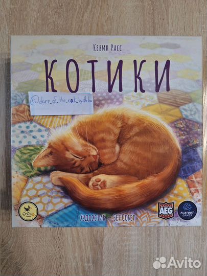 Котики. Настольная игра