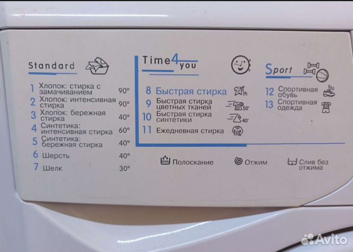 Стиральная машина indesit