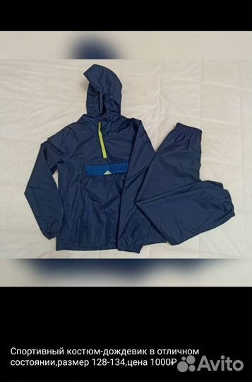 Детские вещи