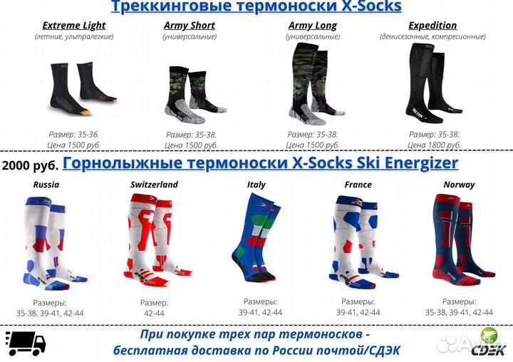 Термоноски спортивные X-Socks