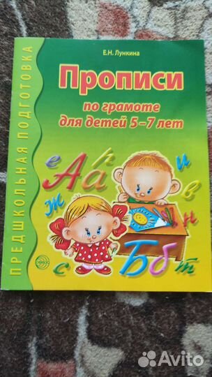 Рабочие тетради