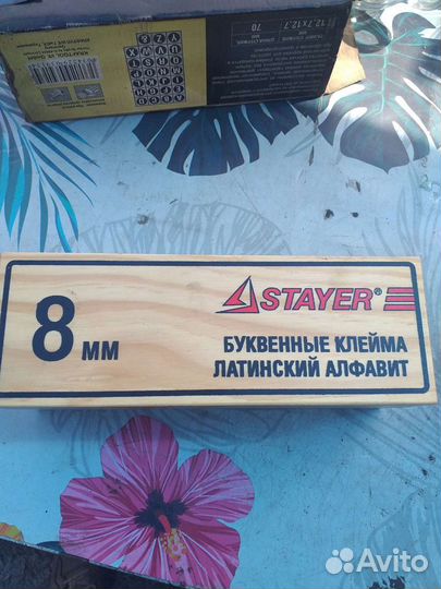 Клеймо ударное