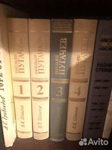 Е. Пугачев 4 тома