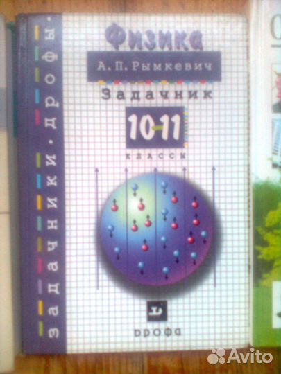 Продаю школьные учебники