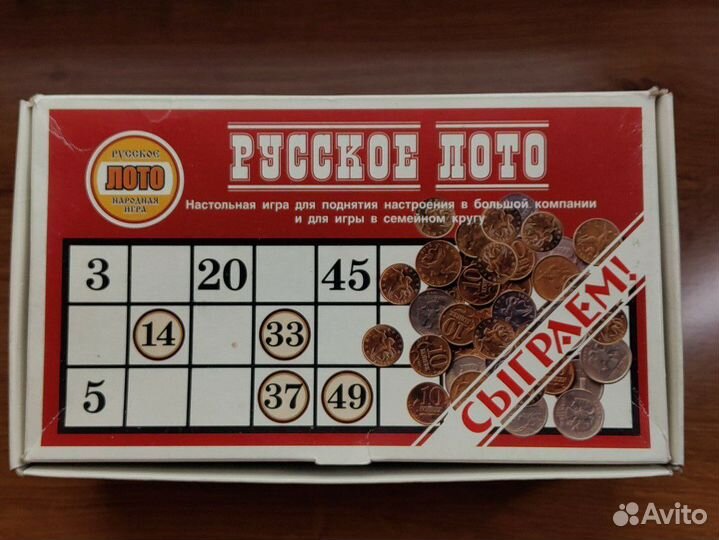 Русское лото настольная игра
