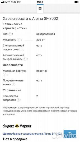 Соковыжималка Alpina Switzerland